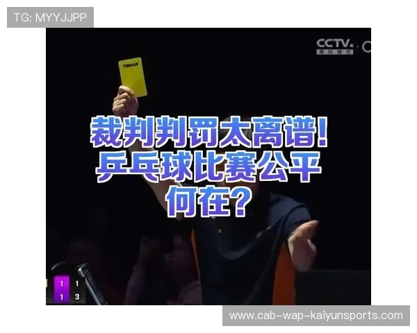 裁判新规引争议：联盟不断完善判罚规则，联赛裁判