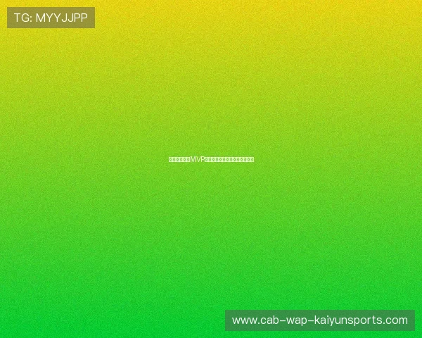 职业篮球联赛MVP候选名单本土球员占多数引讨论
